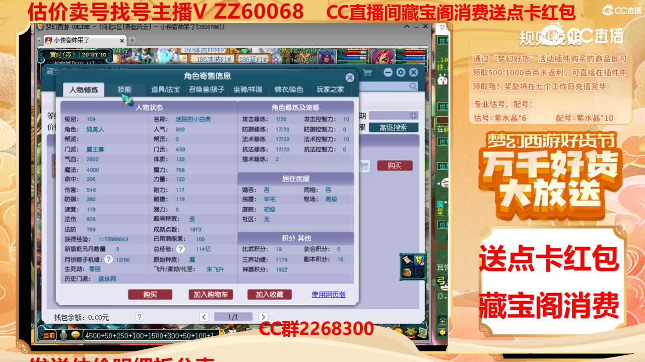 【主播点评】30517730