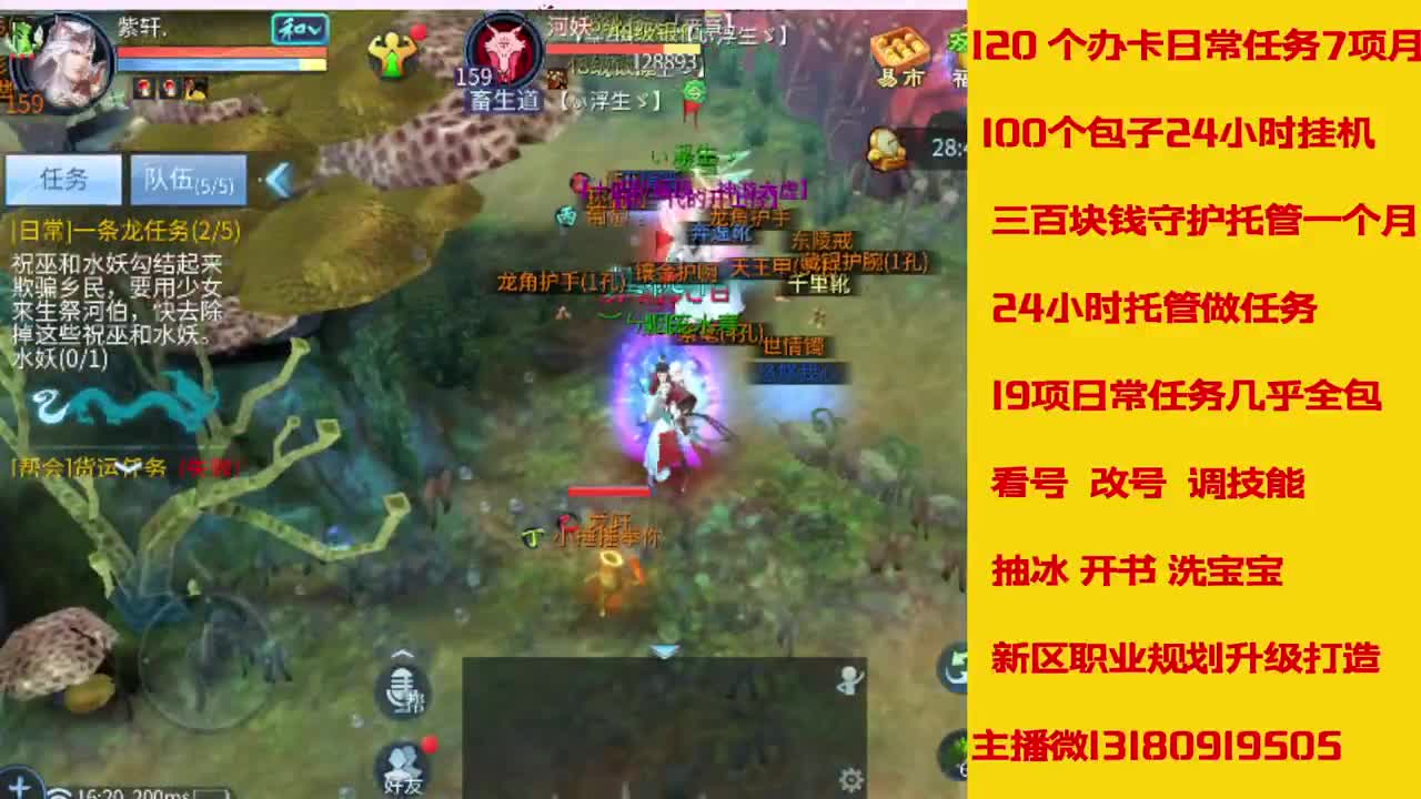 神仙居125刷龙车队上车滴滴 第5段