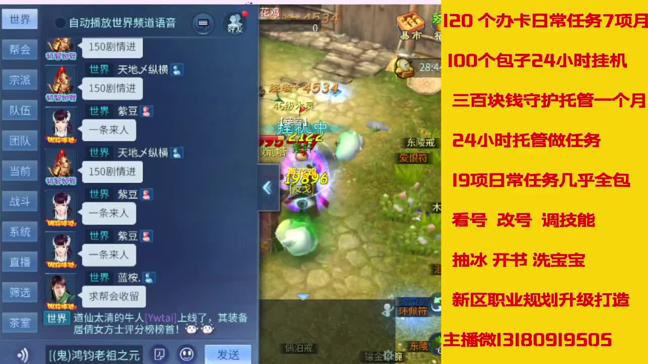 神仙居125刷龙车队上车滴滴 第6段