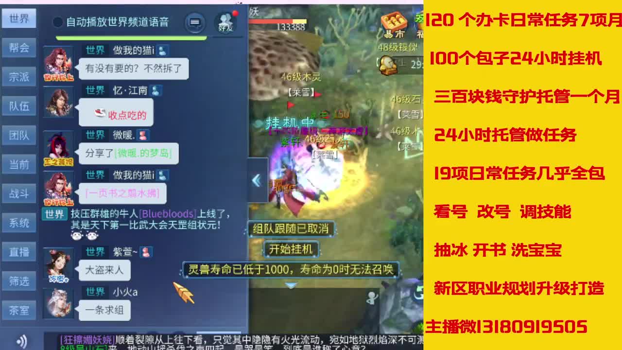 神仙居125刷龙车队上车滴滴 第7段