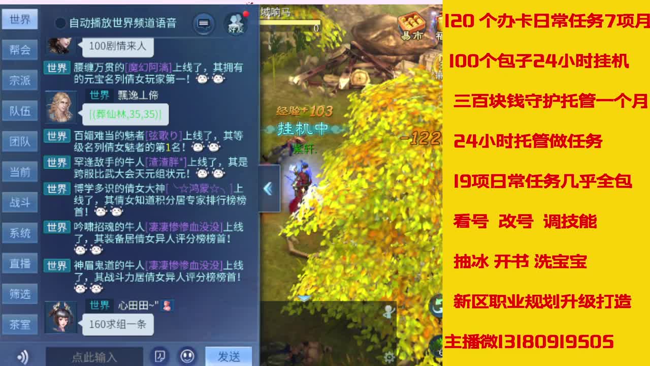 神仙居125刷龙车队上车滴滴 第8段