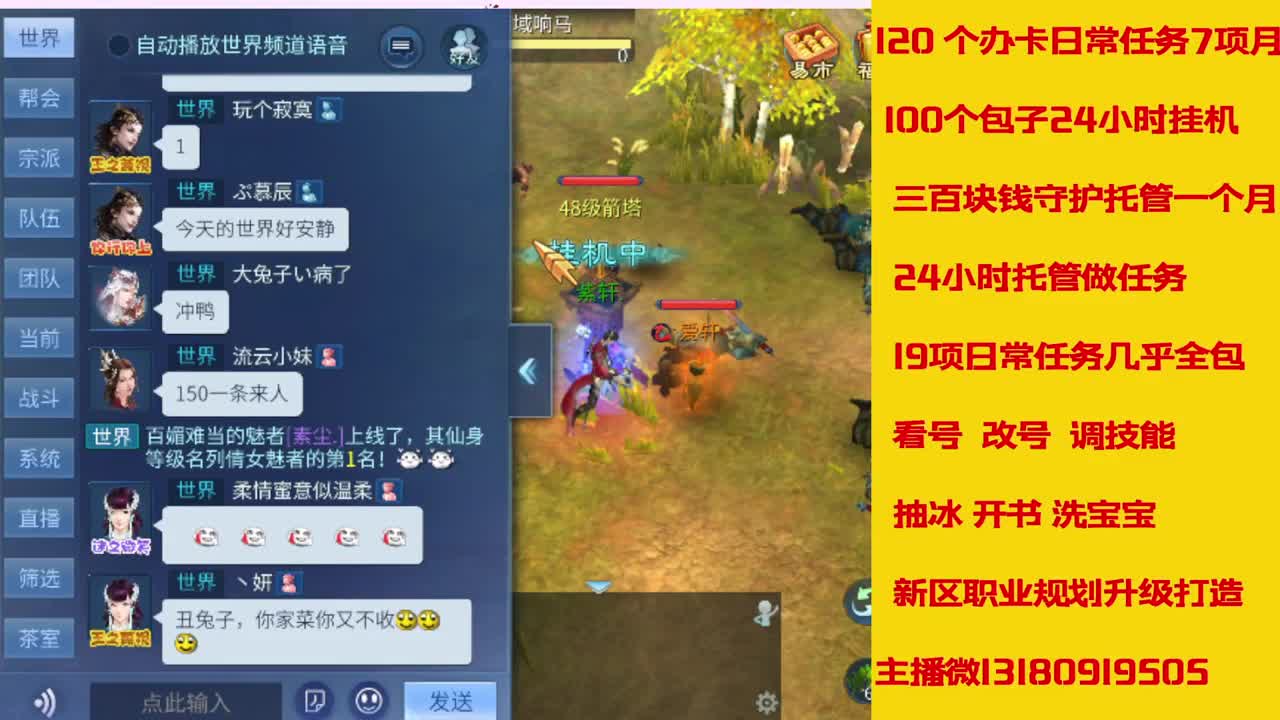 神仙居125刷龙车队上车滴滴 第9段