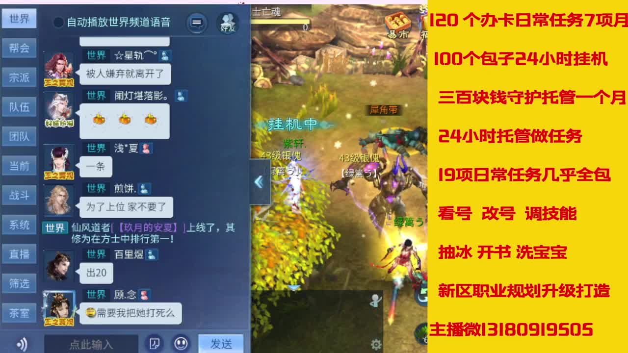 神仙居125刷龙车队上车滴滴 第10段