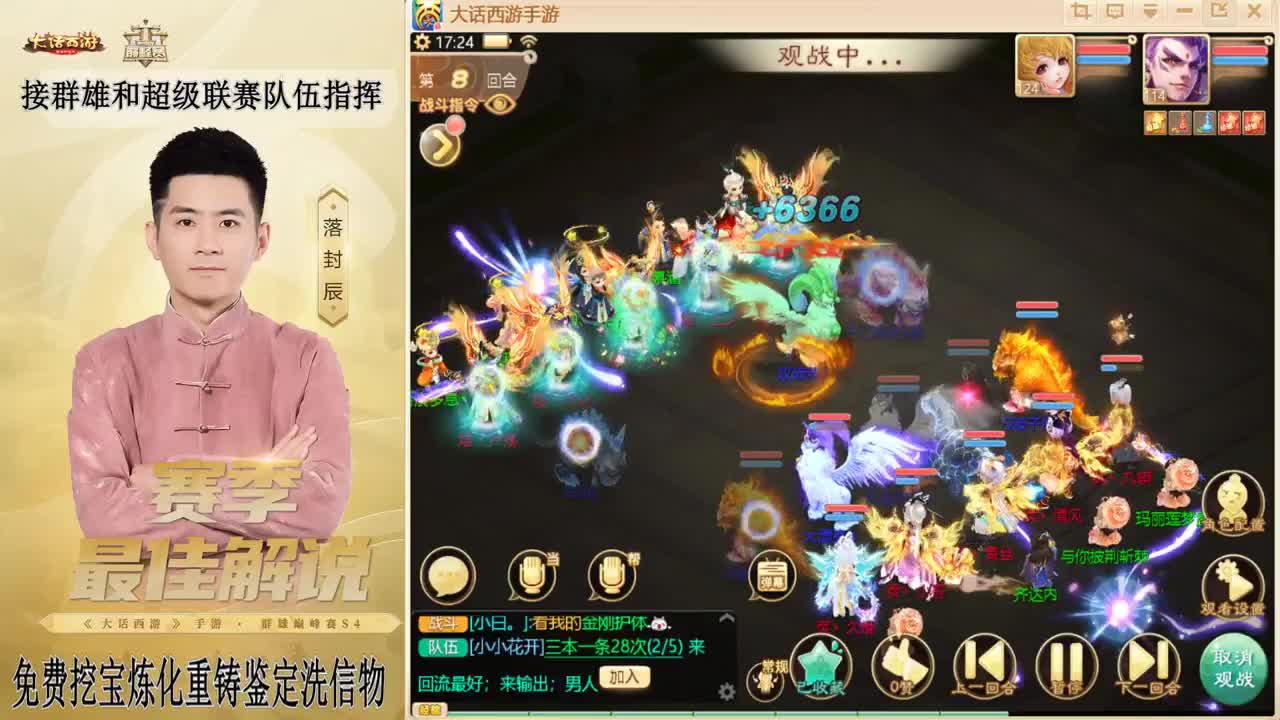 来了来了！！！ 第8段