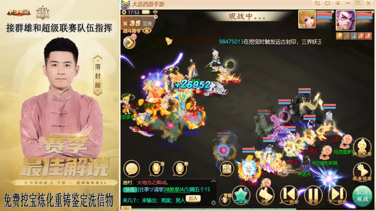 来了来了！！！ 第9段