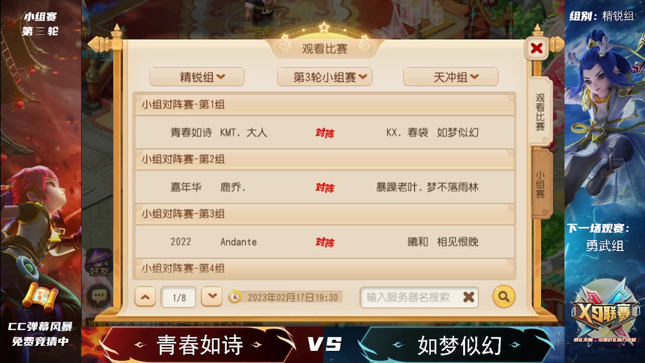 第25届x9联赛小组赛 第1段