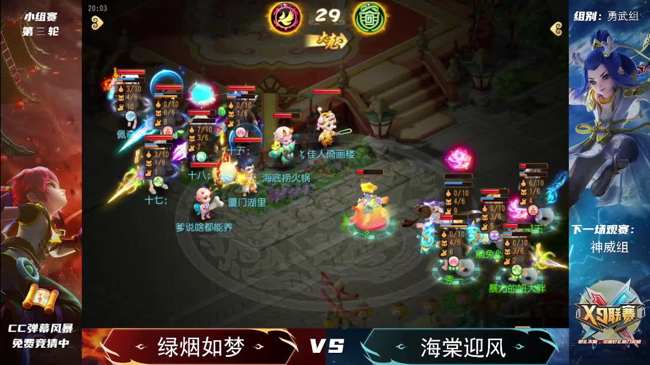 第25届x9联赛小组赛 第2段