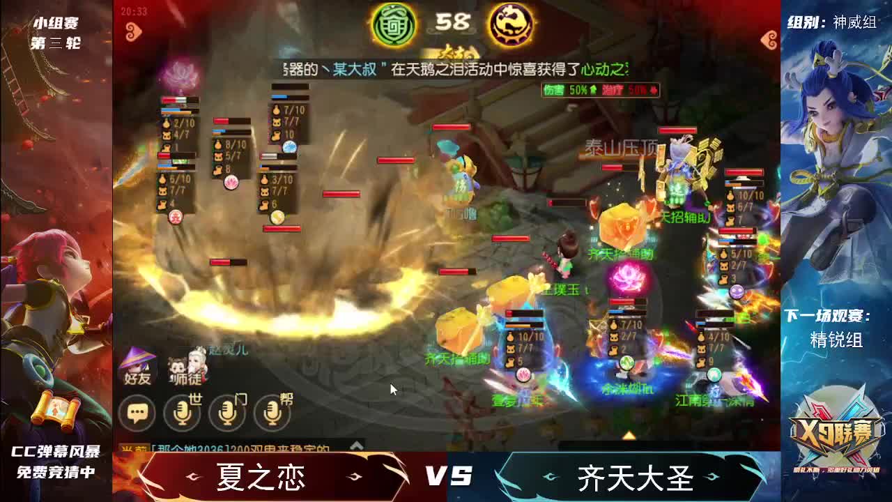 第25届x9联赛小组赛 第3段