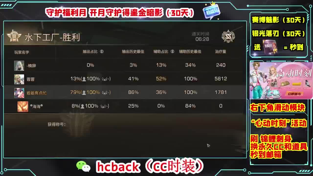 金C蓝C白C秒兑换心动时刻 第1段