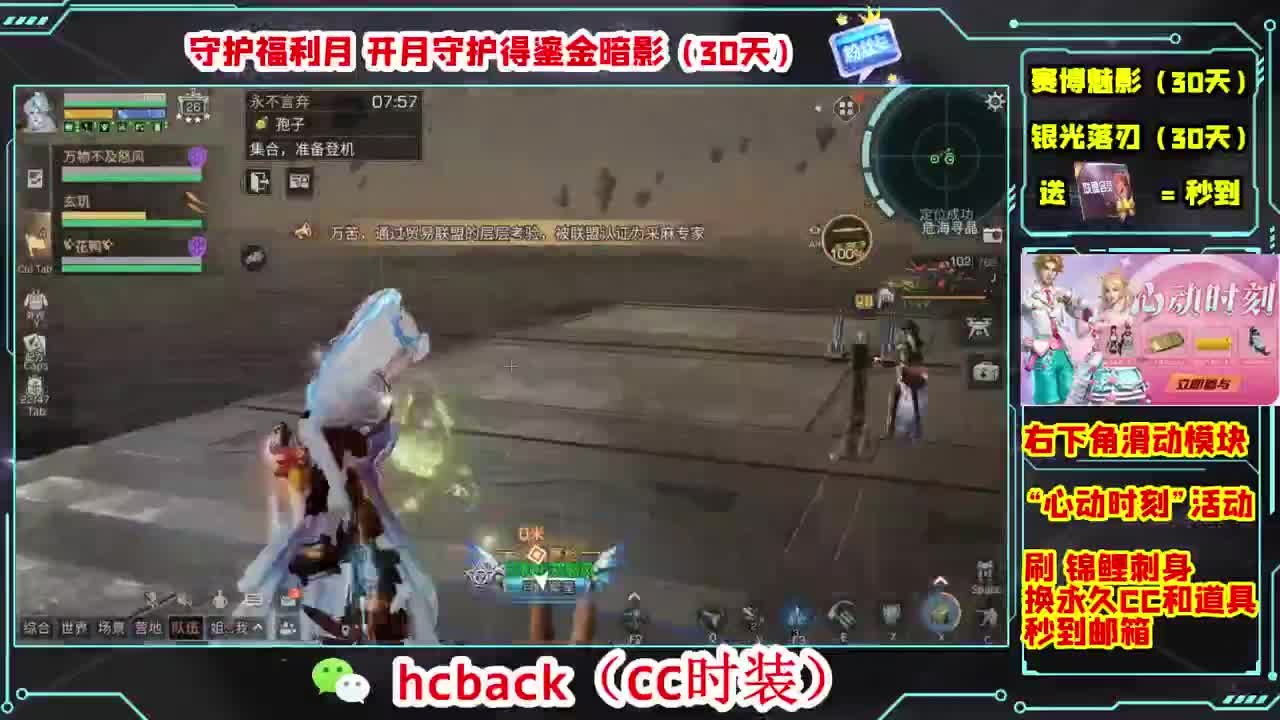 金C蓝C白C秒兑换心动时刻 第2段
