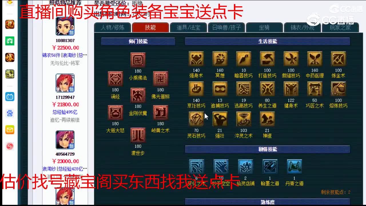 【主播点评】化生寺