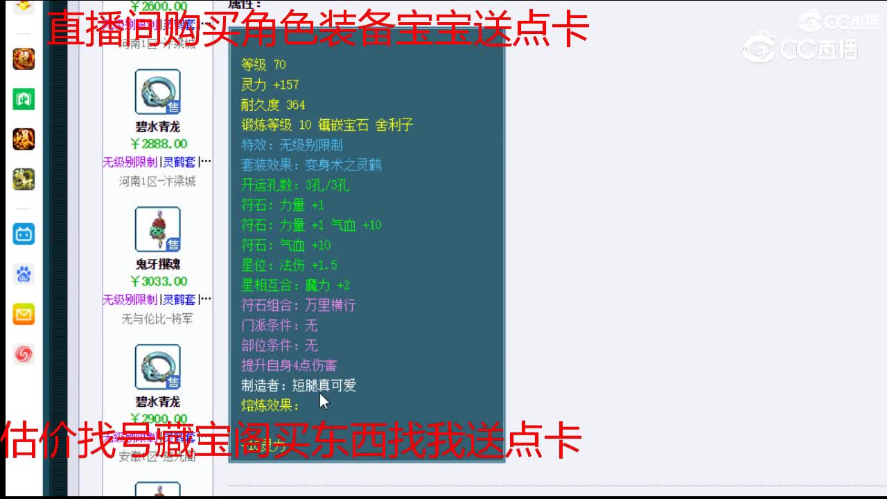 【主播点评】碧水青龙