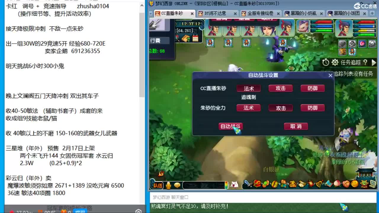 抓鬼大赛冠军 挑战6小时300小鬼 第2段
