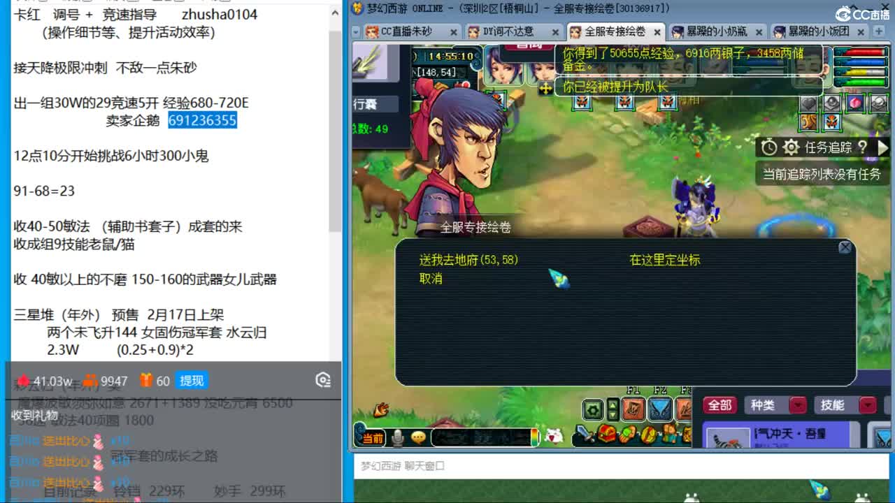 抓鬼大赛冠军 挑战6小时300小鬼 第6段