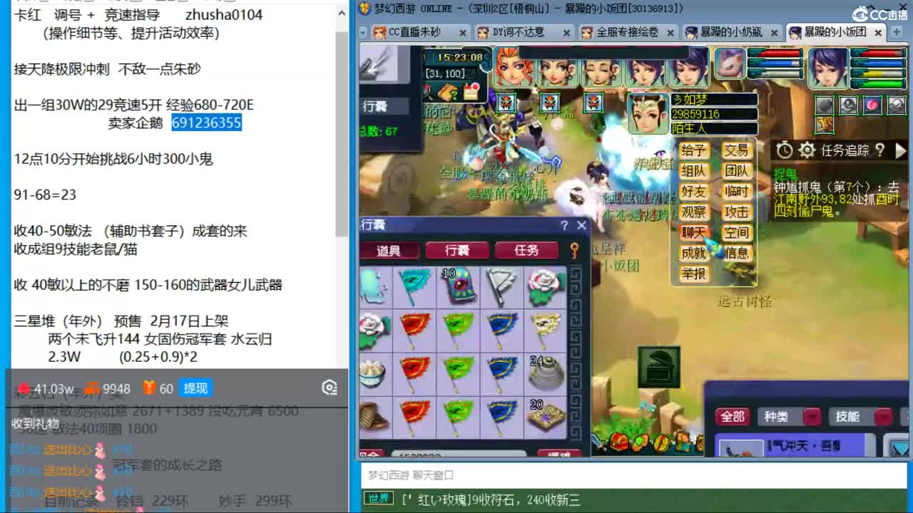 抓鬼大赛冠军 挑战6小时300小鬼 第7段