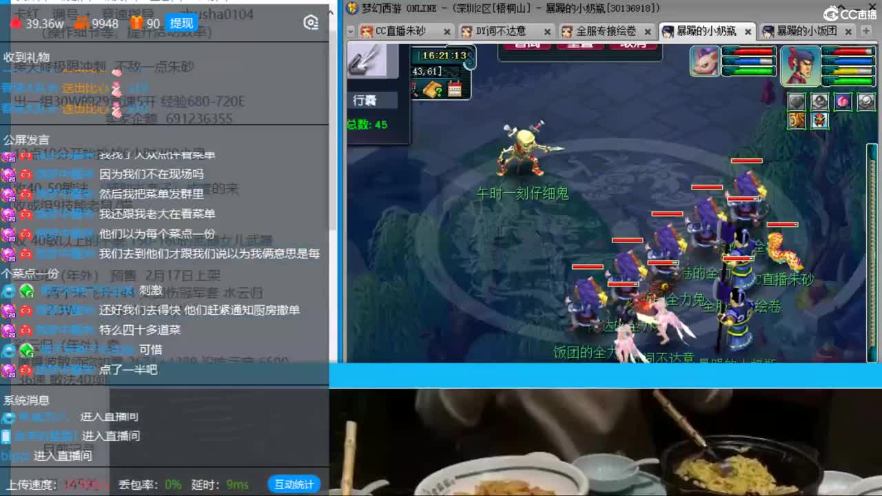 抓鬼大赛冠军 挑战6小时300小鬼 第9段