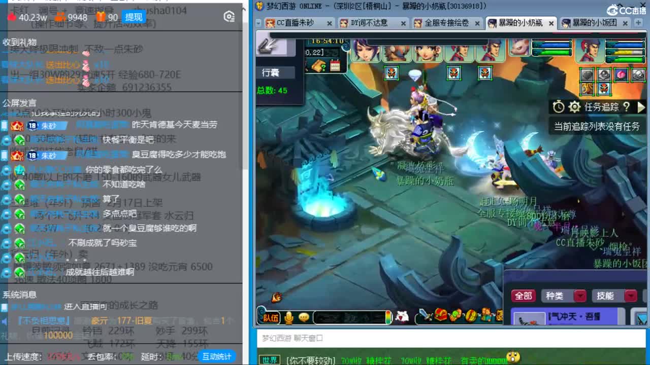 抓鬼大赛冠军 挑战6小时300小鬼 第10段