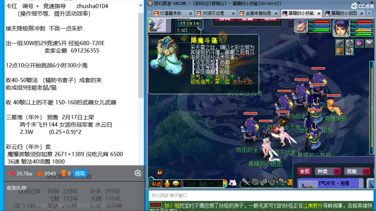 抓鬼大赛冠军 挑战6小时300小鬼 第11段