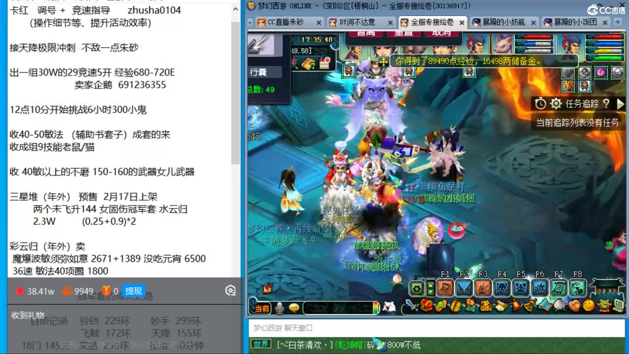 抓鬼大赛冠军 挑战6小时300小鬼 第12段