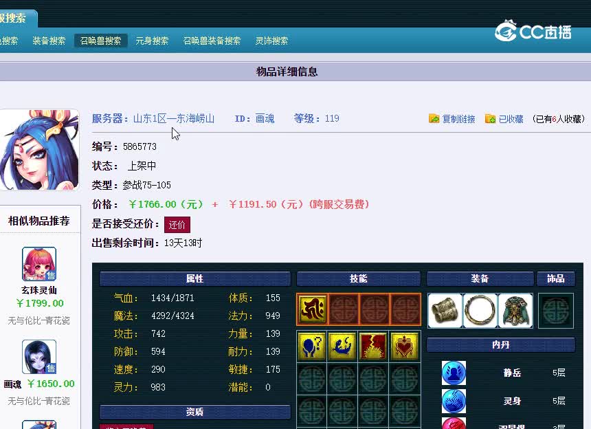 画魂
