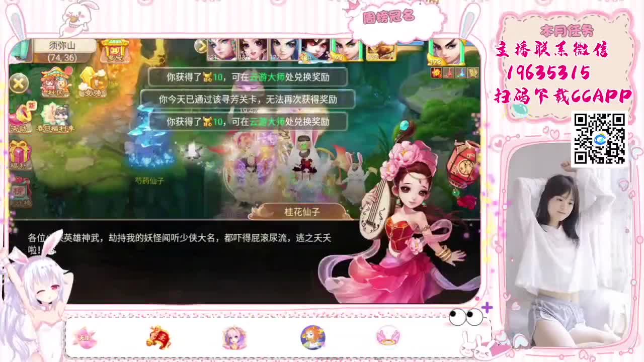 科举吗？主播会 第1段