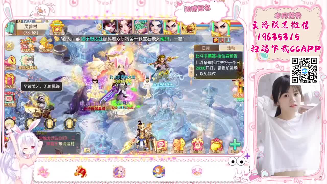科举吗？主播会 第4段