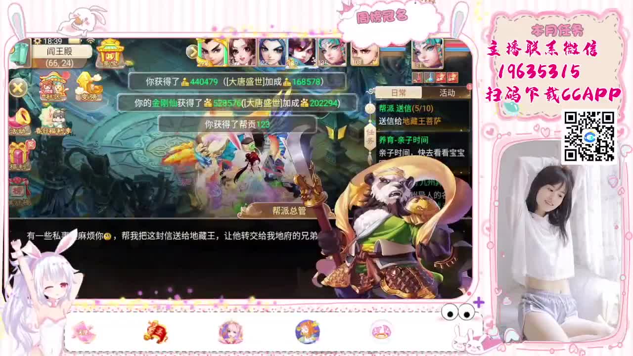 科举吗？主播会 第3段