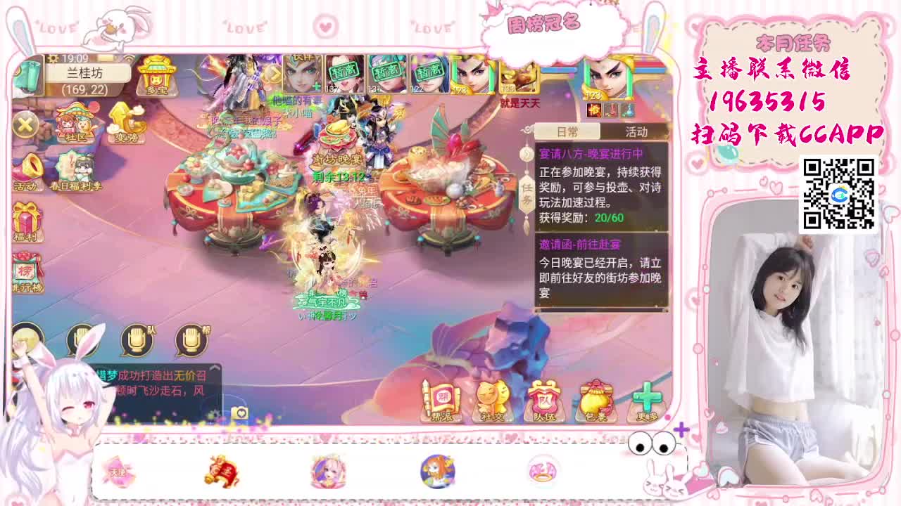 科举吗？主播会 第4段