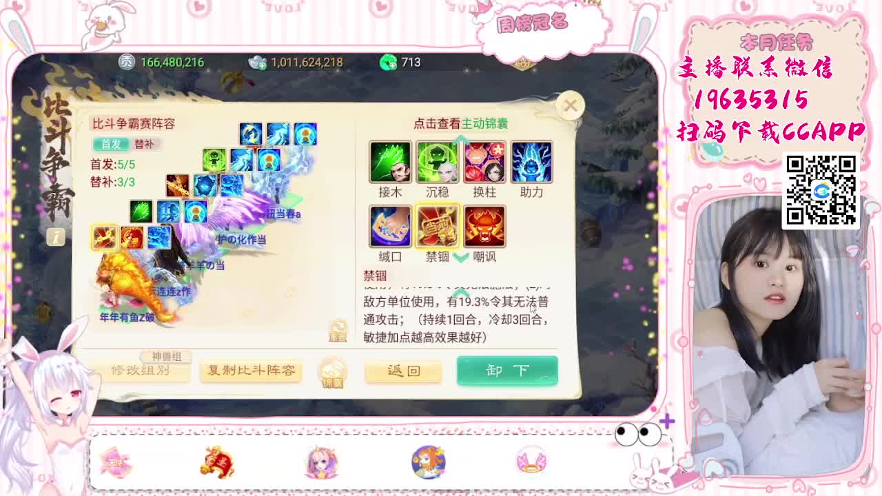 科举吗？主播会 第5段