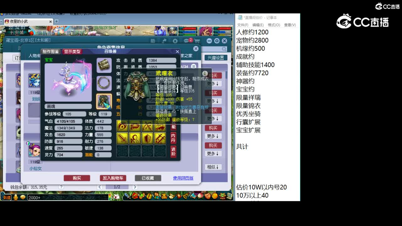 【主播点评】魔王寨