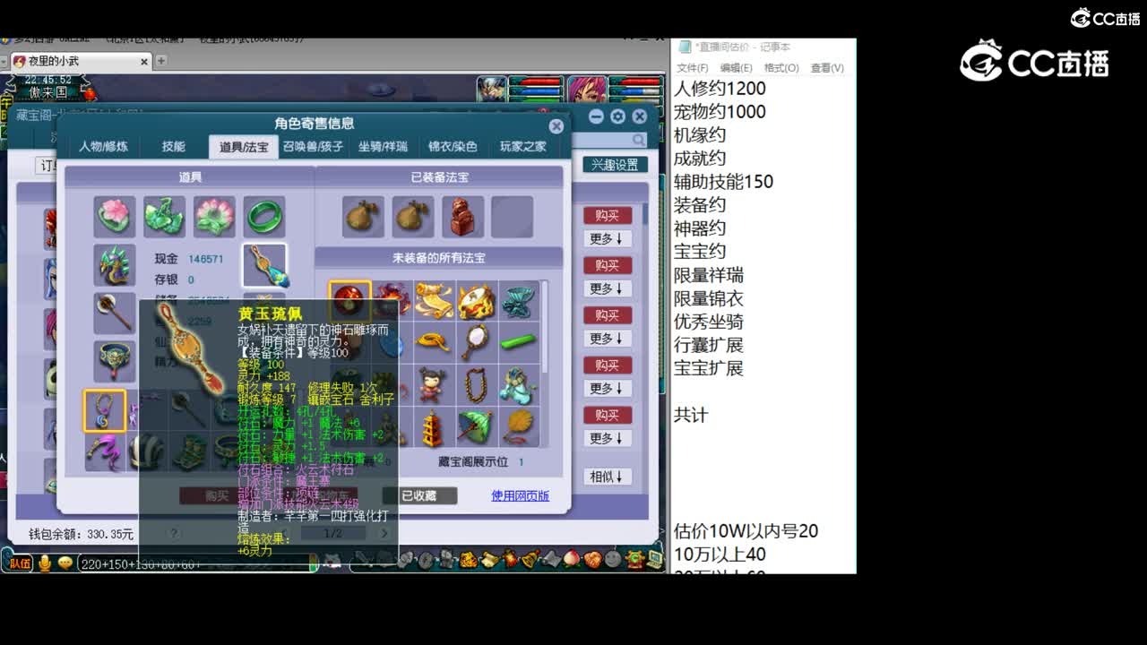 【主播点评】魔王寨