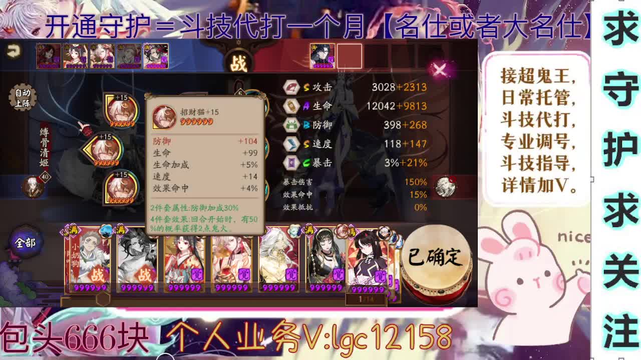 打打斗技、接调号斗技托管 第3段