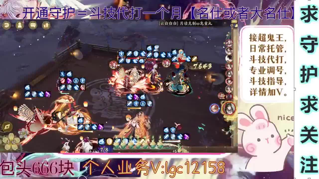 打打斗技、接调号斗技托管 第4段