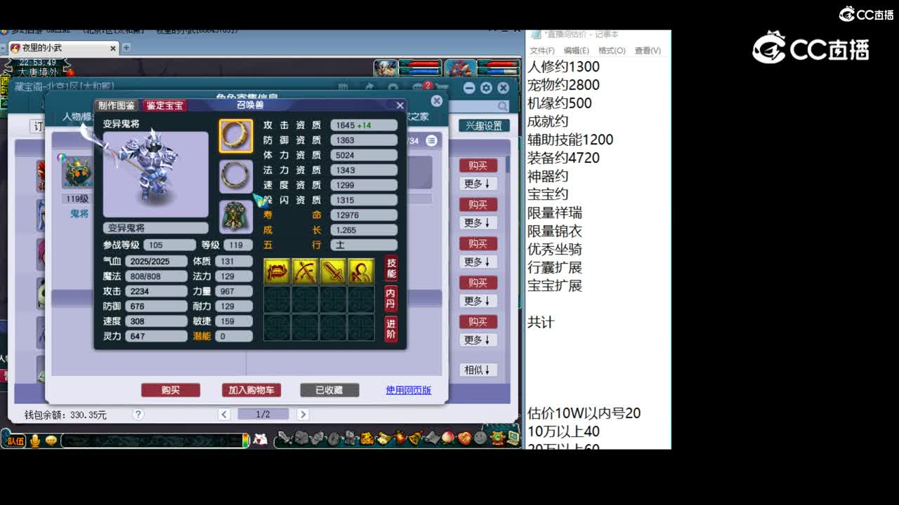 【主播点评】魔王寨