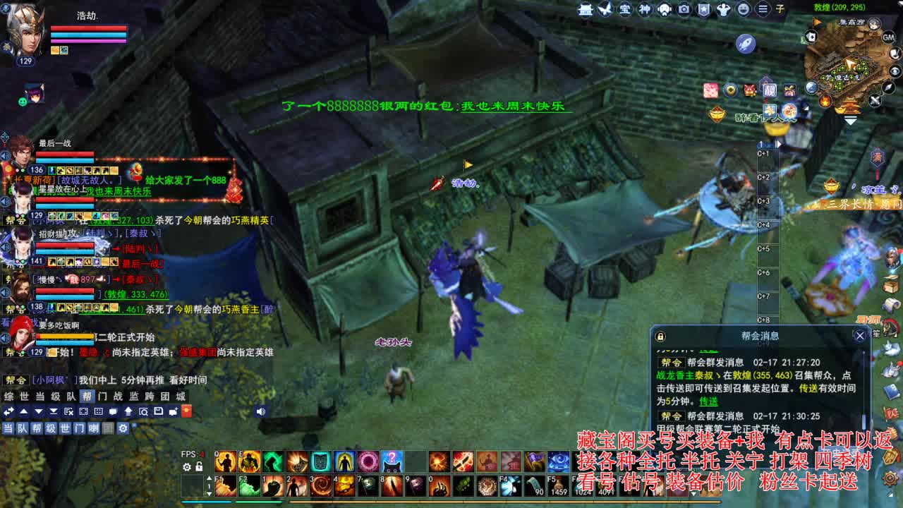 专业看号估号，接各种业务 第5段