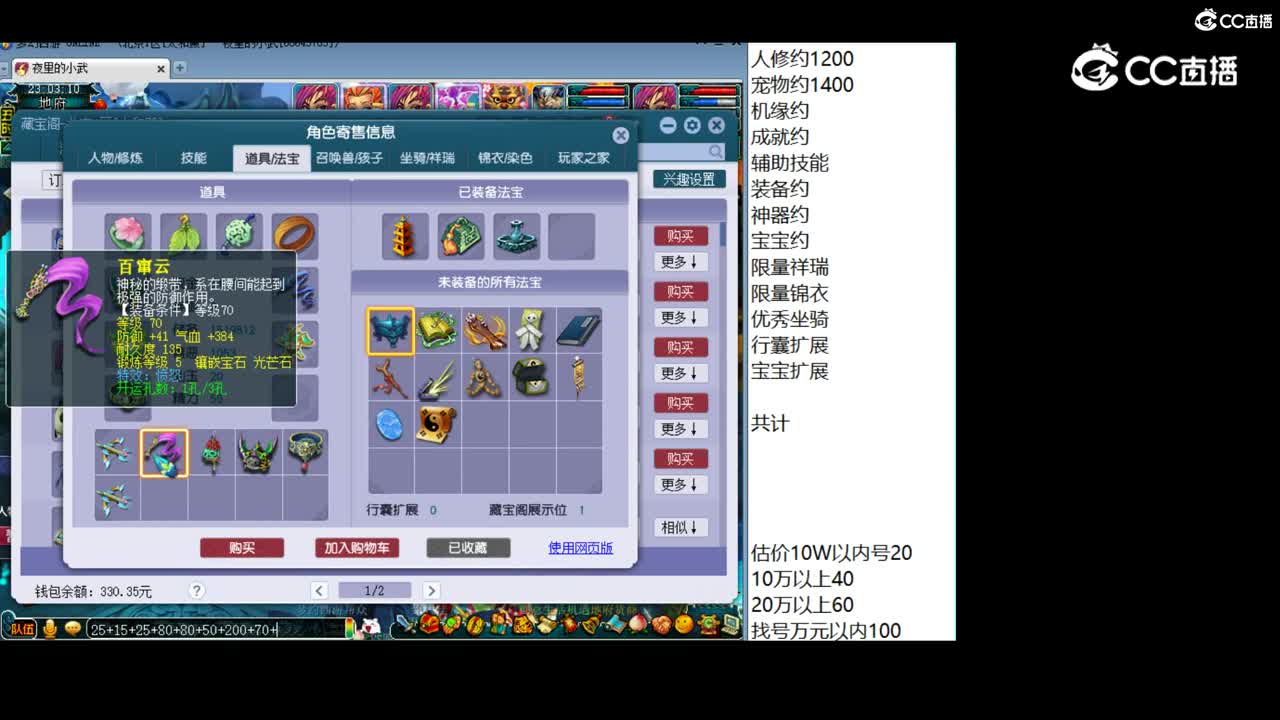 【主播点评】阴曹地府