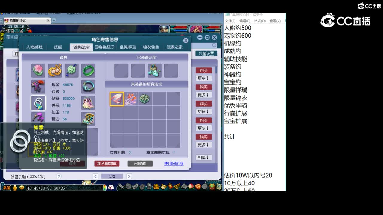 【主播点评】女儿村