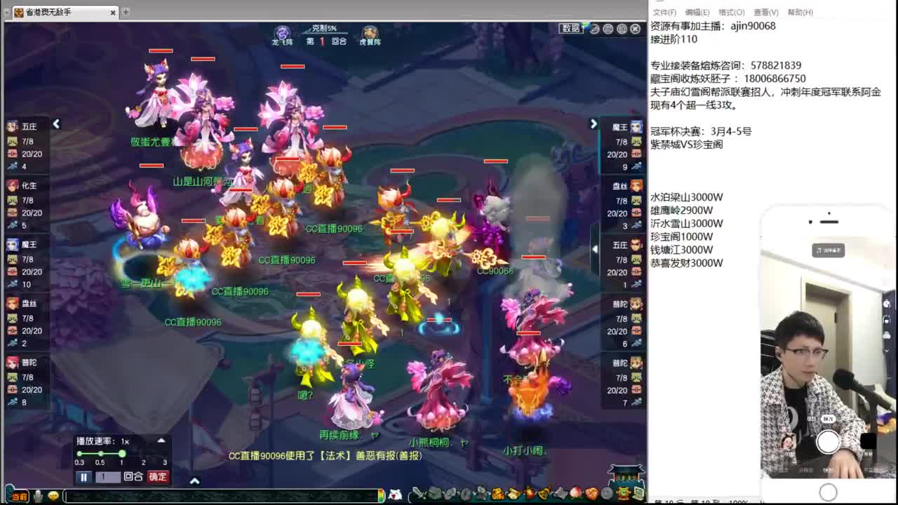 199联武神坛大数据 第1段