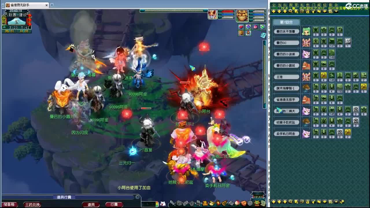 199联武神坛大数据 第4段