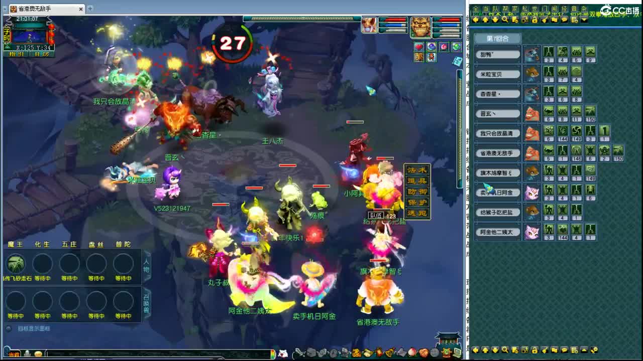 199联武神坛大数据 第5段