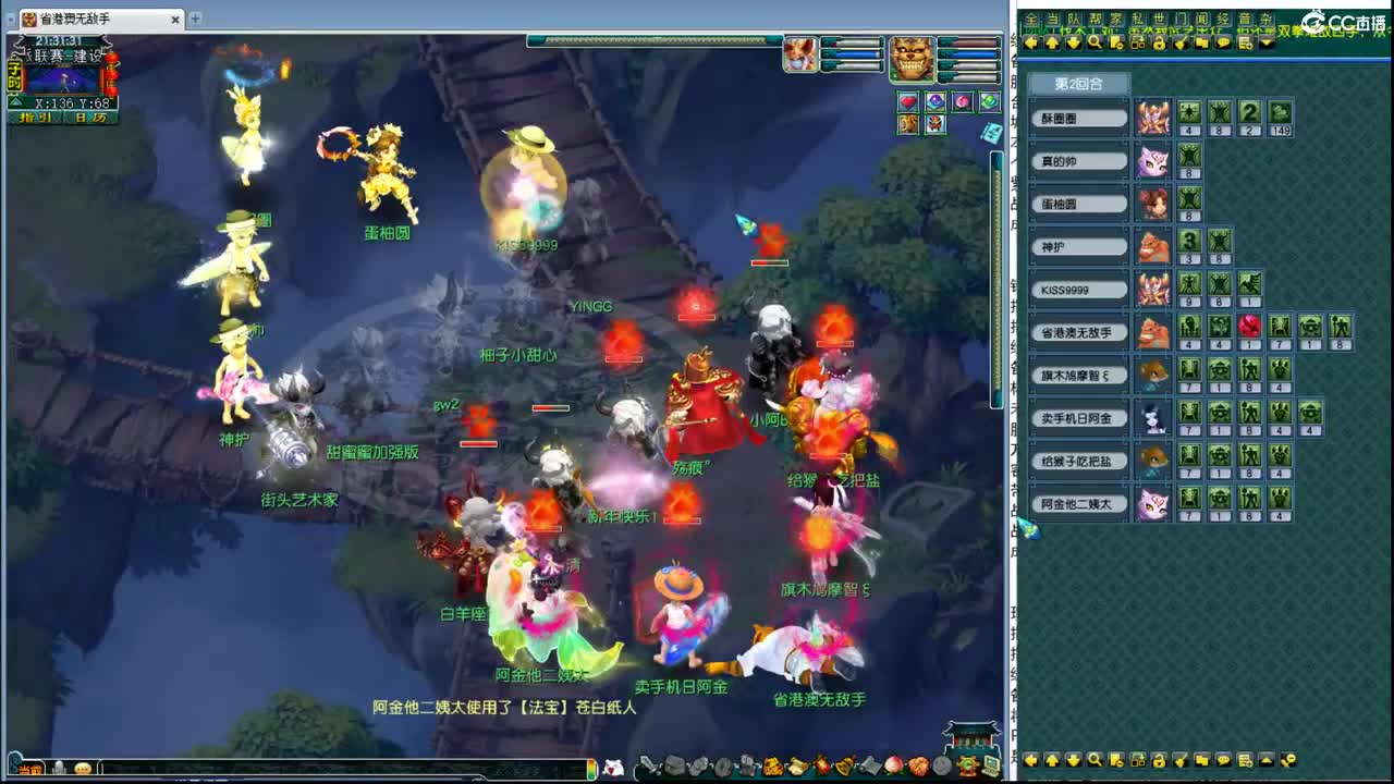 199联武神坛大数据 第6段
