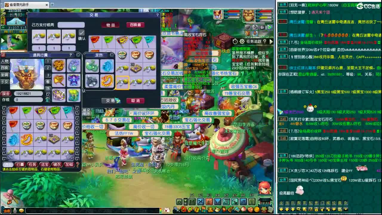 199联武神坛大数据 第7段