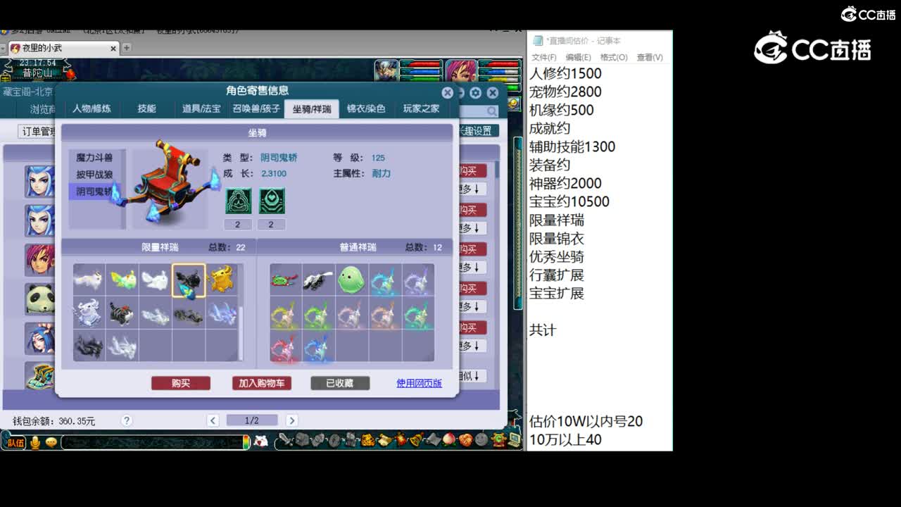 【主播点评】魔王寨