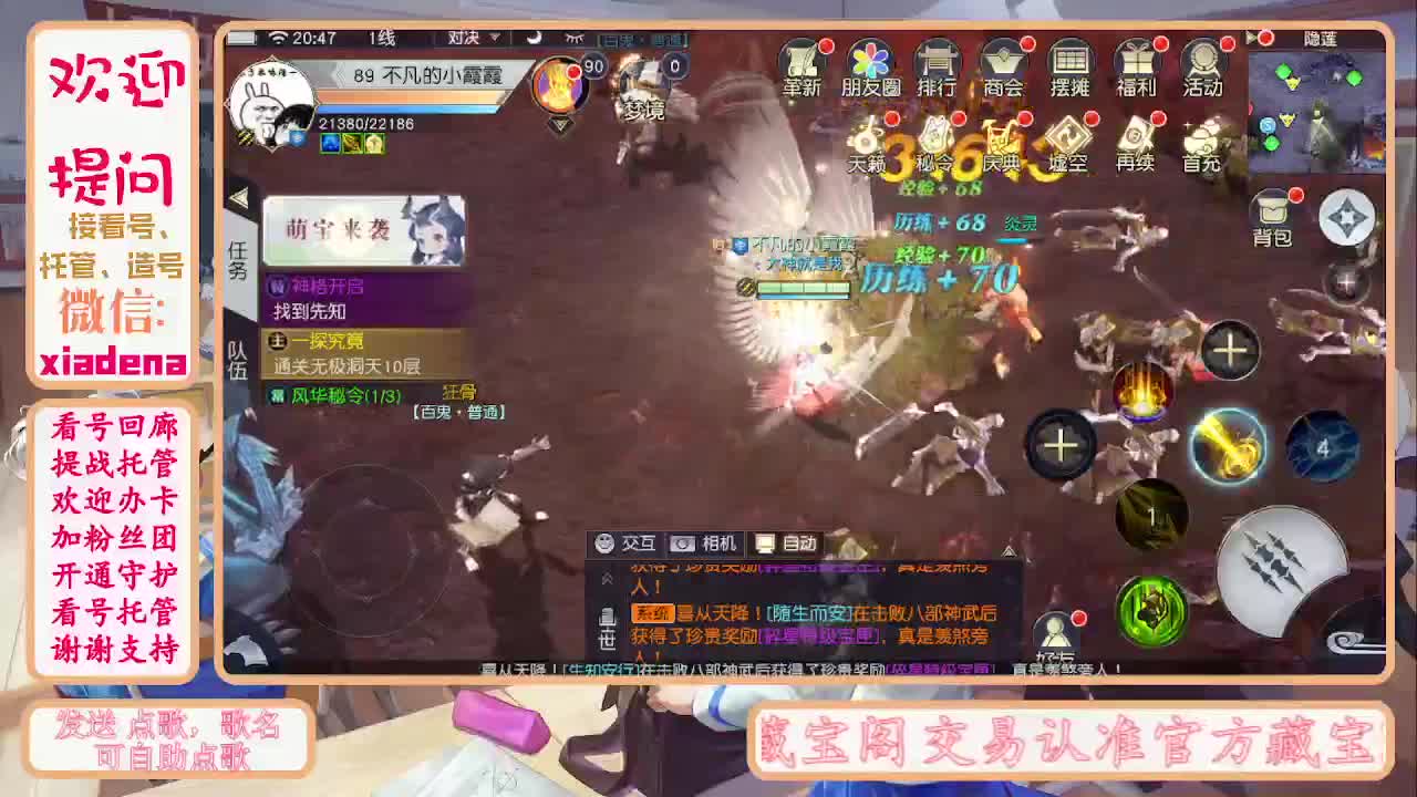 扶我起来 我还能播 第1段