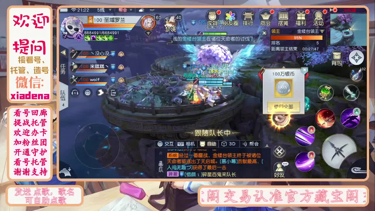 扶我起来 我还能播 第2段