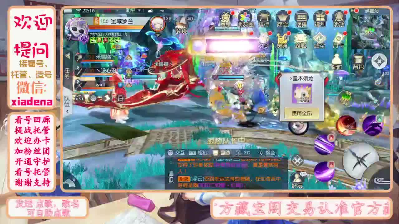 扶我起来 我还能播 第4段