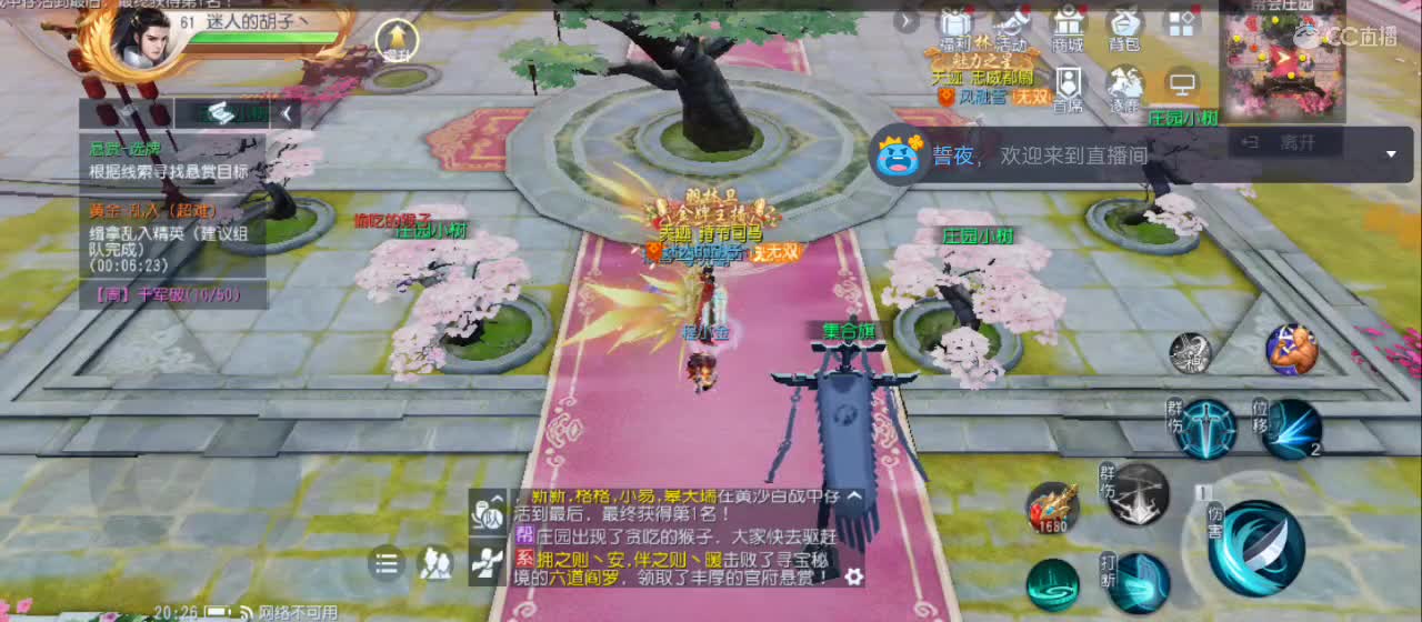 欢迎来到直播间【新年快乐】 第1段
