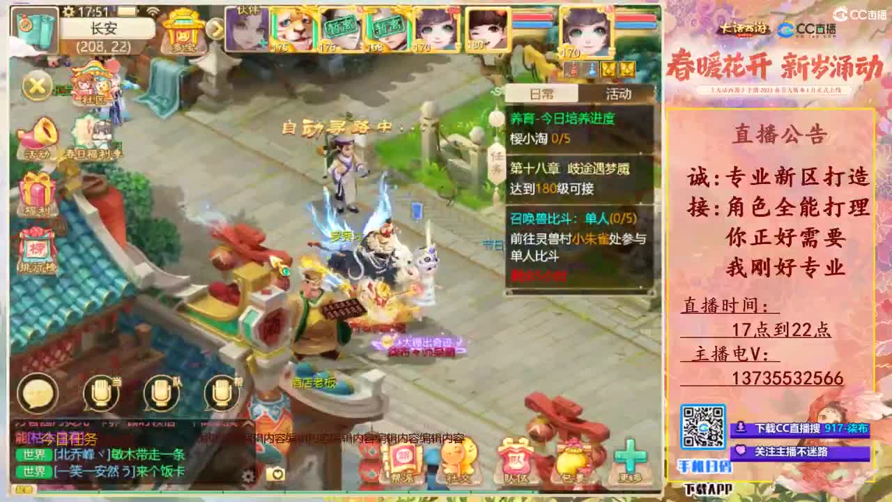 召唤兽比斗争霸赛专场！ 第1段