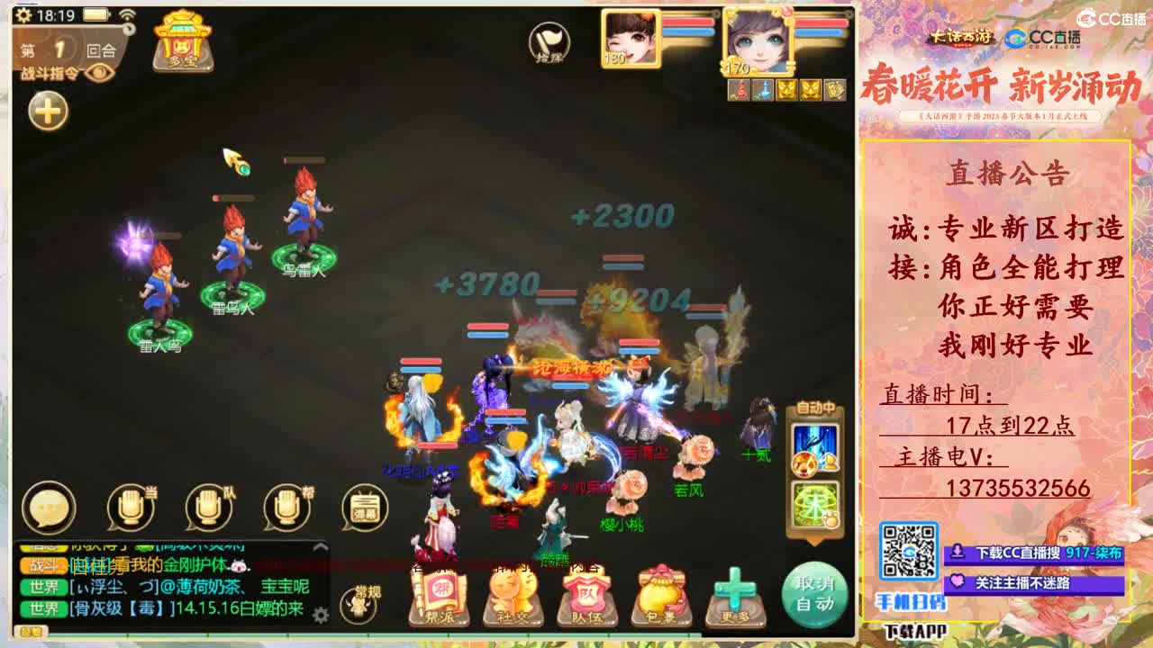 召唤兽比斗争霸赛专场！ 第2段