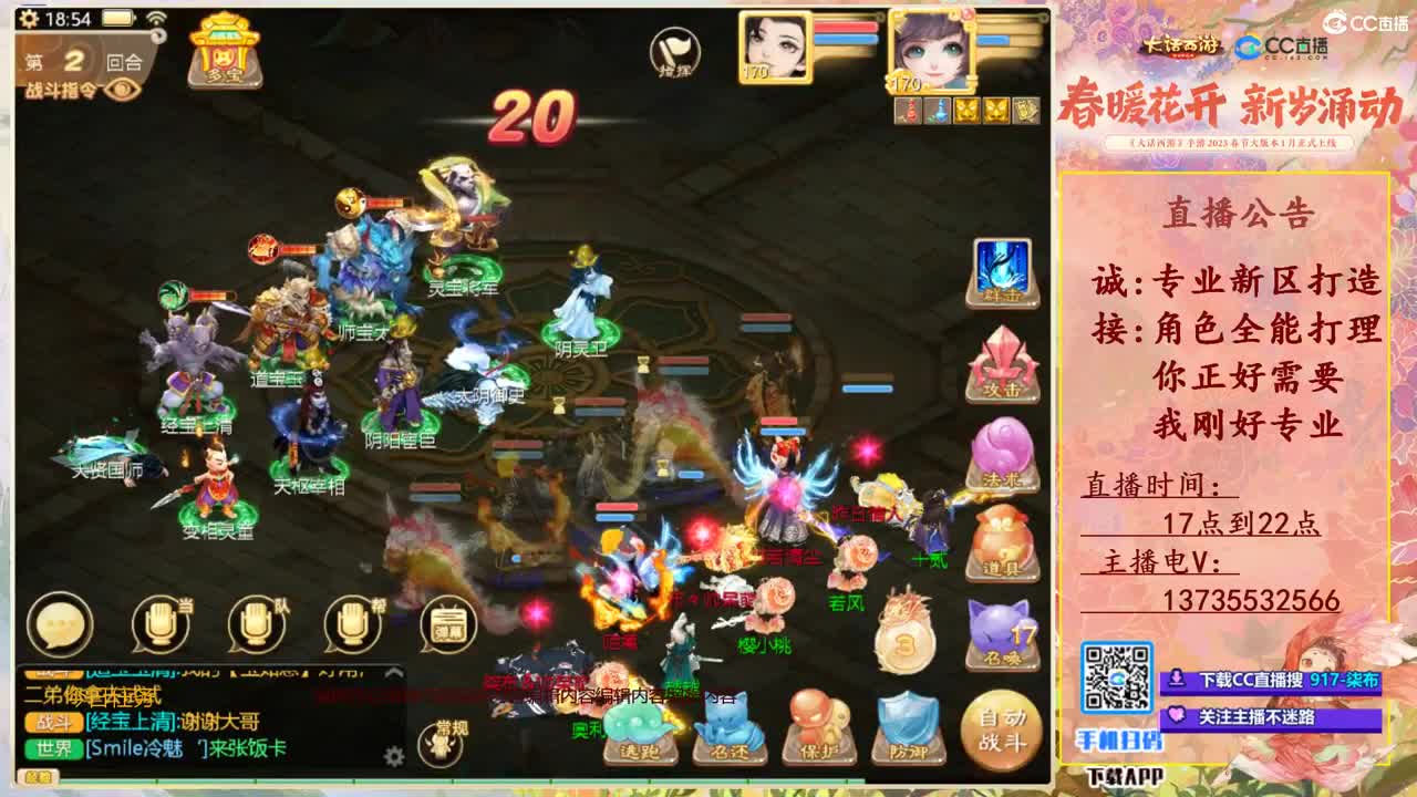 召唤兽比斗争霸赛专场！ 第3段